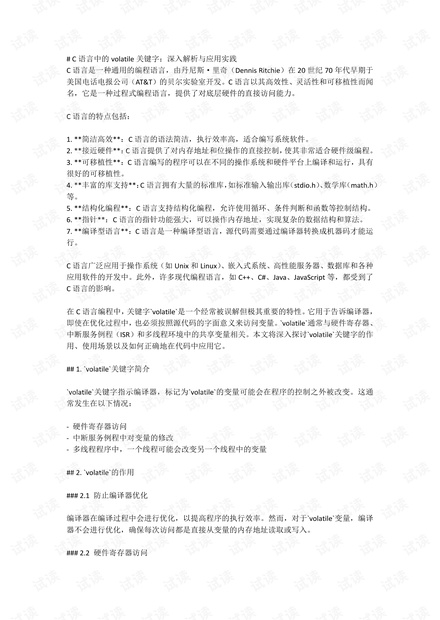 邵阳_2025新澳一码一特944,声罪致讨比对的全面释义、解释与落实